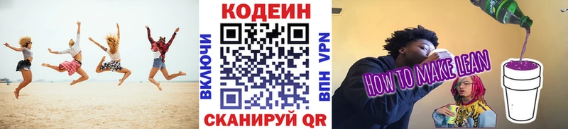 OMG вход  Красный Сулин  Кодеин Purple Drank 
