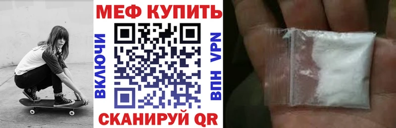 Мефедрон мяу мяу Красный Сулин