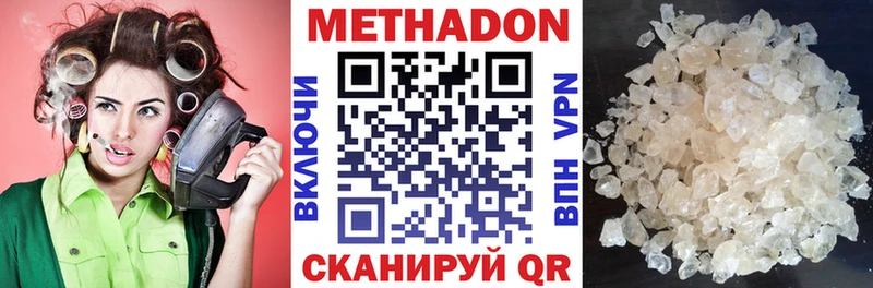 Метадон methadone kraken ONION Красный Сулин